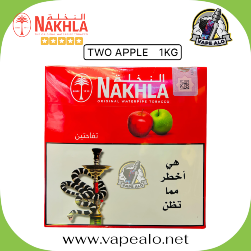 Nakhla Two Apple 1 KG In Dubai UAE Vape Alo