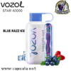 Blue Razz Ice flavor Vozol Star 40000 disposable vape