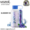 Blueberry Ice flavor Vozol Star 40000 disposable vape